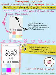 ٣ كيف شلون تعمل تسوي تاغ إشارة مرجعية Tag People Instagram إنستغرام Mintion منشن مسابقة إشتراك Travel Boarding Pass Airline