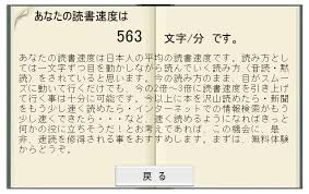 あなたの読書速度はどれくらい 読書速度測定 で1分間あたりの読書量を測ってみよう Webと本 Webooker ウェブッカー