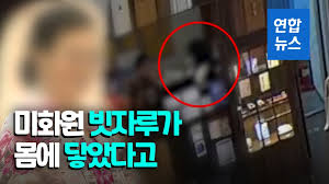 옷 가게 점원 폭행한 벨기에 대사 부인~ +5. 88fyhhadptm2em