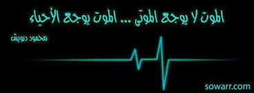 مقولات محمود درويش غلاف للفيس بوك facebook cover cover arabic