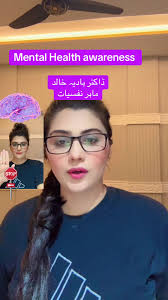 #mentalhealthawareness #mentalhealthmatters #mentalhealth #dr #medical