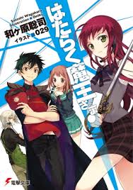 Amazon.Com: The Devil Is A Part-Timer: Complete Collection [Dvd] : Movies &  Tv