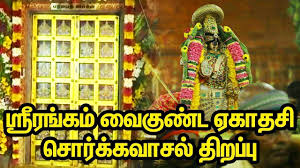 Vaikunta Ekadashi Whatsapp Status Perumal Whatsapp Status Sorgavasal Thirappu Whatsapp Status Youtube If that isn't the dankest thing ever then idk happy vaikunta ekadasi. vaikunta ekadashi whatsapp status