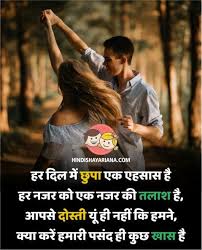Maybe you would like to learn more about one of these? Romantic Good Morning Shayari For Girlfriend In Hindi Images