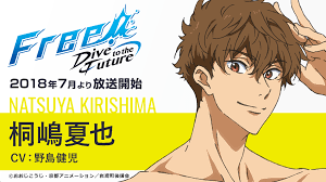 Free Dive To The Future Character List Natsuya Kirishima Free Diving Future Memes Iwatobi Swim Club