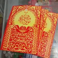 Sudah banyak ulama yang menyusun dan menyenangi sejarah dan biografi baginda nabi muhammad saw. Jual Produk Maulid Al Barzanji Cover Termurah Dan Terlengkap Agustus 2021 Bukalapak