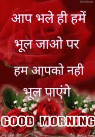 Quotes Good Morning Images Pics Good Morning Quotes Good Morning Images Morning Quotes Images
