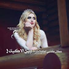 pin by زهراء كريم on كلام شعر عراقي iraqi poetry movie quotes funny talking quotes photo quotes