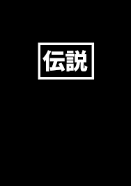 Legend Typography Design Quotes Design Quotes Vaporwave