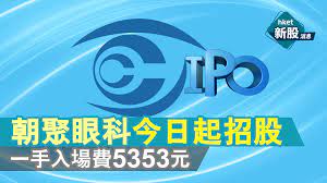 朝聚眼科醫療控股有限公司 （「本公司」） （根據開曼群島法律註冊成立的有限公司） 的申請版本 警告 本申請版本乃根據香港聯合交易所有限公司（「聯交所」）及證券及期貨事務監察委員會（「證監會」） 的要求而刊發，僅用作提供資訊予香港公眾人士。 Wraffhbcivgoym