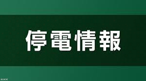 c2号館 機械・電気電子研究棟 機械工学系、電気電子情報系の研究室が集まっています。 また、ホームエレクトロニクス開発学科の授業を行う実験施設が完備されています。 d2号館 先進技術研究所 2014年6月竣工。 神奈川工科大学において取り組んでいるさまざまな研究の中から. å®®åŸŽçœŒæ —åŽŸå¸‚ã§200æˆ¸ãŒåœé›» Nhkãƒ‹ãƒ¥ãƒ¼ã‚¹
