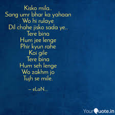 Kisko Mila Sang Umr Bha Quotes Writings By Elan Kawser Yourquote Hum jee lenge is a hindi song from the 1966 movie dillagi. kisko mila sang umr bha quotes