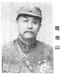 File:閻錫山3.jpg - Wikimedia Commons