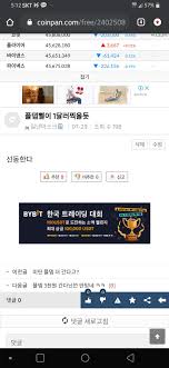 도지코인(doge)은 전날 거래대금이 6075억원으로 가장 많았고, 전날보다 5.9% 상승한 것으로 나타났다. Elyvk8j Ewftmm