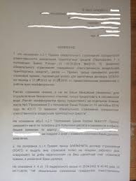 Oformlenie Polisa Osago Pri Pokupke B U Drive2