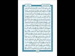 Maybe you would like to learn more about one of these? Al Qur An 036 Yaa Siin Yasin Huruf Hijaiyyah 6 Halaman 83 Ayat Youtube