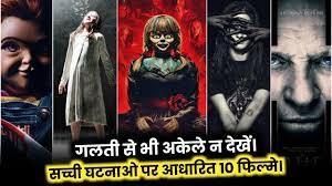 Here are a list of movies that. Top 10 Best Horror Hollywood Movies Based On True Stories In Hindi English Part 5 Youtube
