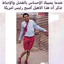 اهلا بك في للحب همسه اكبر منتدى موقع تجمع عربي وخليجي صحبة وإسلاميات واستشارات منتديات طبخ وتخسيس وفضفضة وازياء منتدى يحتوي على جميع المجالات تصميم , عجائب وغرائب , اخبار الفن , نقاشات جادة , عالم المرأة والطفل , كيف. ØµÙˆØ± ÙÙŠØ³ Ø¨ÙˆÙƒ Ù…Ø¶Ø­ÙƒØ© 2021 Ø¨ÙˆØ³ØªØ§Øª Ù…Ø¶Ø­ÙƒÙ‡ Ù„Ù„ÙÙŠØ³ Ù…ØµØ±Ø§ÙˆÙ‰ Ø§Ù„Ø´Ø§Ù…Ù„