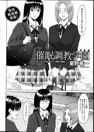 催眠調教学園 第1-7話 - 商業誌 - エロ漫画 - NyaHentai