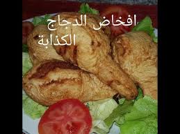 مطبخ ام وليد افخاذ الدجاج الكذابة youtube food make it yourself chicken