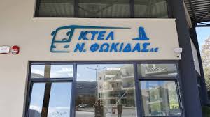 Φωκίδας ή παρέμειναν στη διάθεση του πυσπε φωκίδας και επιθυμούν να τοποθετηθούν προσωρινά ή να αποσπαστούν σε σχολικές μονάδες του πυσπε φωκίδας να υποβάλουν αίτηση στη γραμματεία του πυσπε φωκίδας από σήμερα παρασκευή 25/6/2021 έως και τη δευτέρα 12/7/2021 창세기전 서풍의 광시곡. Ktel Fwkidas Dromologia Poy 8a Pragmatopoioyntai Apo 18 Maioy 2020 Zw Fwkida