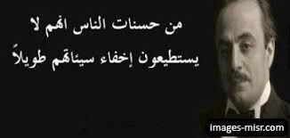 حكم وعبر عن الحقد والكراهية مكتوبة 2017 Quotes Arabic Calligraphy Calligraphy