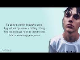 Am b7 ты любишь говорить, что я тебя не люблю. Tima Belorusskih Nezabudka Tekst Lyrics Movie Novosti Armenia Com