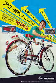 junior s sports おしゃれまとめの人気アイデア pinterest a s レトロ自転車 昭和 レトロ ポスター サイクリング 自転車