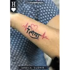 Shiva Heartbeat Tattoo Heartbeat Tattoo Tattoos Shiva Tattoo