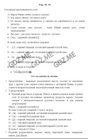 учебник по истории 9 класс сороко цюпа ответы на вопросы Terad Istoriya Novogo Vremeni 8 Klass Gdz Uchebnik Klass Shkola