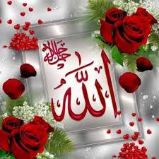 Follow the vibe and change your wallpaper every day! Beautiful Allah Name Hd Islamic Wallpapers Asma Ul Husna Most Beautiful Allah Name Latest Hd Islamic Wallpapers 2017 Pakistan Army Islam