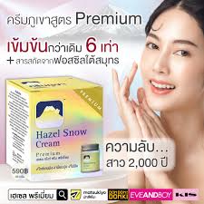 เข้มข้นกว่าเดิม 6 เท่า 𝐇𝐚𝐳𝗲𝗹 𝐒𝗻𝗼𝘄 𝗖𝐫𝗲𝐚𝐦 𝗣𝐫𝗲𝐦𝗶𝘂𝗺 👑  เอาใจแม่ๆ สวยแบบไม่ต้องรอ 🧪เติมสารอาหารผิว ด้วย  บัวหิมะแบบเข้มข้นพร้อมเพิ่ม “ฟอสซิลใต้สมุทร” ลดอุณหภูมิผิว  เติมต้นทุนให้ผิวหน้า คงสภาพความสาวให้นานที่สุด ....จนใครๆ ก็ทักว่า สาว ...