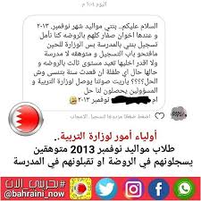 أولياء أمور الى وزارة التربية والتعليم طلاب مواليد نوفمبر 2013 متوهقين يسجلونهم في الروضة أو تقبلونهم في المدرسة word search puzzle words word search