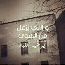 اللي يزعل من الهوي يرضيه الغبار arabic words neon signs words