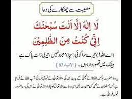 لا اله الا انت سبحانك اني كنت من الظالمين Translation In Urdu Ayat E Karima Dua Of Yunus A S La Ilaha Illa Anta Subhanaka Inni Kuntu Minaz Zalimin Video In 2020 Islamic Love Quotes Islamic Inspirational Quotes Islamic Quotes