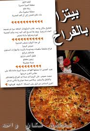 pin by صور معبرة on طبخ مطبخ food low