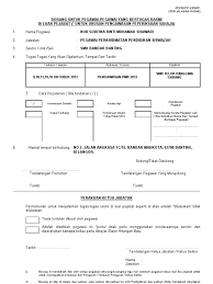 Borang kebenaran keluar pejabat atas urusan rasmi. Borang Keluar Pejabat