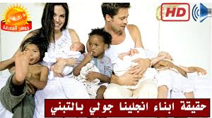 تلبيس انجلينا جولي العاب تلبيس انجلينا جولي العاب تلبيس الممثلة انجلينا جولي العاب تلبيس فساتين و ملابس انجلينا جولي الفنانة الجميلة جدا. Ø­Ù‚ÙŠÙ‚Ø© Ø§Ø¨Ù†Ø§Ø¡ Ø§Ù†Ø¬Ù„ÙŠÙ†Ø§ Ø¬ÙˆÙ„ÙŠ Ø¨Ø§Ù„ØªØ¨Ù†ÙŠ Youtube