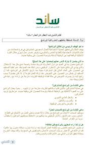 تسجيل الدخول باستخدام حساب مختلف إنشاء حساب. Ø£Ù†Ø§ ÙŠÙ…Ù†ÙŠ Ø·Ø±ÙŠÙ‚Ø© Ø§Ù„ØªØ³Ø¬ÙŠÙ„ ÙÙŠ Ø³Ø§Ù†Ø¯ Ù„Ù„Ù†Ø³Ø§Ø¡ 1440 Ù†Ø¸Ø§Ù… Ø³Ø§Ù†Ø¯ ØªØ³Ø¬ÙŠÙ„ Ø§Ù„Ø¯Ø®ÙˆÙ„ ÙˆÙ†Ø¸Ø§Ù… Ø³Ø§Ù†Ø¯ Ù„Ù„Ø·Ù„Ø§Ø¨ Ø§Ù„ØªØ£Ù…ÙŠÙ†Ø§Øª Ø§Ù„Ø§Ø¬ØªÙ…Ø§Ø¹ÙŠØ©