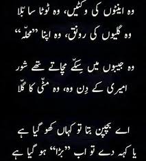 Pin By Amy Cool On Yadain In 2020 Islamic Quotes Urdu Poetry Ghalib Urdu Poetry