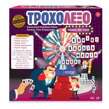 As for the officials as seen at the official cyprus. Idea Epitrapezio Paixnidi Troxos Ths Tyxhs Troxole3o Gia 2 4 Paiktes 8 Etwn 14115