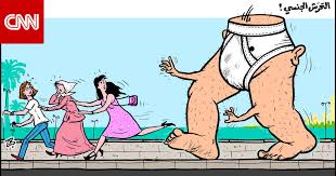 صور حصرية ليا مع بنت على السلم واحلى بعبصة 1. ÙƒÙŠÙ ÙŠØ±Ù‰ Ø±Ø³Ø§Ù…Ùˆ Ø§Ù„ÙƒØ§Ø±ÙŠÙƒØ§ØªÙŠØ± ÙÙŠ Ø§Ù„Ø´Ø±Ù‚ Ø§Ù„Ø£ÙˆØ³Ø· ÙˆØ¶Ø¹ Ø§Ù„Ù…Ø±Ø£Ø© Ø§Ù„Ø¹Ø±Ø¨ÙŠØ© Cnn Arabic