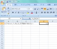 Excelの便利な関数 セルに入力した文字数を数える 方法 エンジョイ マガジン