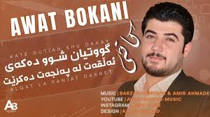 Awat Bokani