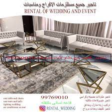تاجير كنب وبنشات وغنفات 99769010 rent tables and chairs coffee table table and chairs