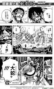 看漫畫網航海王 海賊王漫畫894話 航海王 海賊王894話話 航海王 海賊王894話劇情推薦中提供了航海王 海賊王894話的漫畫詳細 航海王 海賊王漫畫講訴了 one piece 中文譯名 海賊王 航海王 是尾田榮一郎一部連載中的日本少年漫畫作品 刊登在漫畫雜誌 週刊少年j