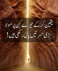 Qasam Sy Urdu Quotes Islamic Love Quotes Urdu Love Words