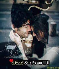 صور حب رومانسية للعشاق 2019 واحلى كلام حب مكتوب عليها موقع مصري movie posters poster movies