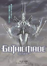 映画 花の詩女 ゴティックメード シネマトゥデイ ラキシス ファイブスターストーリー ファイブスター物語