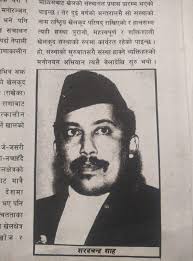 Sharad Chandra Shaha Memorial Foundation